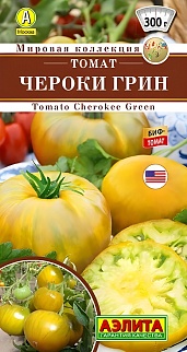 Томат Чероки грин, 0,2 г