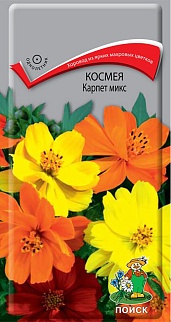 Космея Карпет микс, 0,2 г