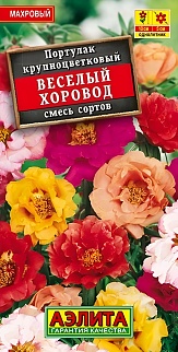 Портулак Весёлый хоровод, смесь окрасок, 0,1 г