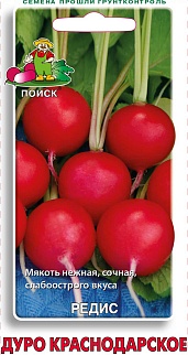Редис Дуро Краснодарское, 3 г Поиск