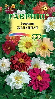 Георгина Желанная, смесь, 0,3 г