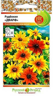 Рудбекия Дварф смесь, 35 шт. Русский огород