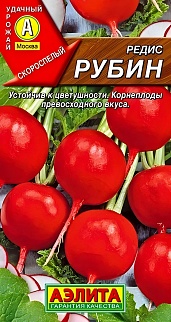 Редис Рубин, 3 г