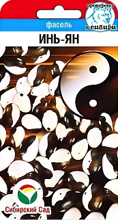 Фасоль Инь-Янь, 5 г