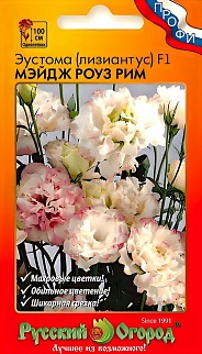 Эустома F1 Мэйдж Роуз Рим, 5 шт. Русский огород