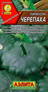 Патиссон Черепаха, 1 г