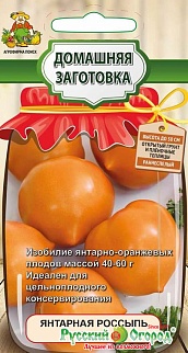 Томат Янтарная россыпь, 0,1 г Домашняя заготовка