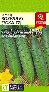 Огурец Зозуля F1, 0,3 г