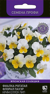 Фиалка рогатая Флорал Пауэр Крим Еллоу Лип, 10 шт.