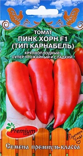 Томат Пинк Хорн F1, 5 шт.