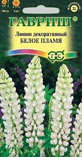 Люпин Белое пламя, 0,5 г. Цветочная коллекция.