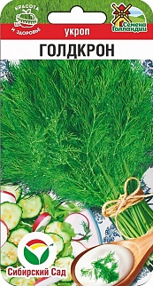 Укроп Голдкрон, 0,8 г 