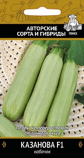 Кабачок Казанова F1, 12 шт.