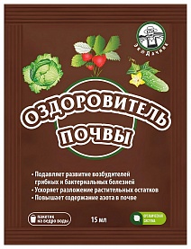 Биокомплекс БТУ для почвы, 15 мл