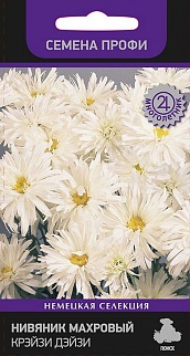 Нивяник махровый Крэйзи Дэйзи, 20 шт. Семена профи
