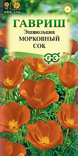 Эшшольция Морковный сок, 0,2 г 