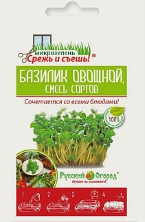 Микрозелень Базилик овощной, смесь сортов, 10 г Русский огород