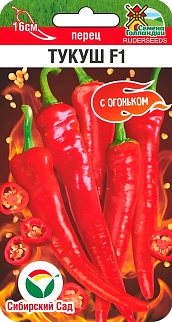 Перец Тукуш F1, острый, 5 шт.