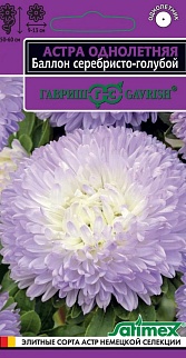 Астра Баллон серебристо-голубой, 0,05 г. Эксклюзив.