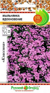 Мыльнянка Вдохновение, 0,1 г Русский огород