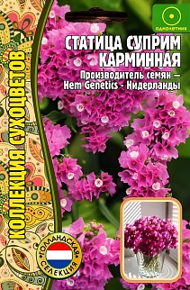 Статица Суприм Карминная, 20 шт.