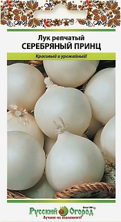 Лук репчатый Серебрянный принц, 1 г Русский огород