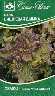 Салат листовой Вишневая дымка, 1 г. Семко.