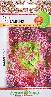Салат листовой Чао Бамбино, 0,5 г Русский огород