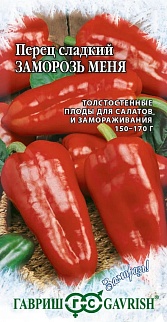 Перец Заморозь меня, 0,2 г. Заморозь.