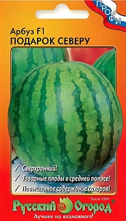 Арбуз Подарок северу F1, 10 шт. Русский огород.