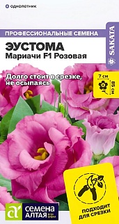 Эустома Мариачи F1, Розовая, 5 шт. 