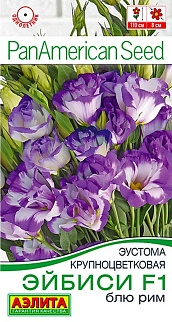 Эустома Эйбиси F1 блю рим крупноцветковая махровая, 5 шт.