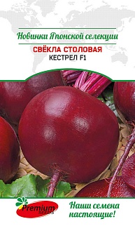 Свекла Кестрел F1, 0,5 г Саката