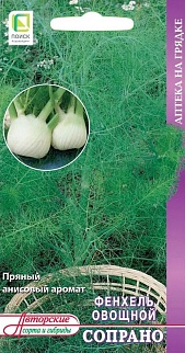 Фенхель овощной Сопрано, 1 г. Аптека на грядке.