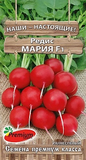 Редис Мария F1, 1 г