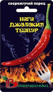 Перец острый супер жгучий Нага Джолокия Тезпур, 15 шт. Биотехника