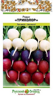 Редис Триколор, 3 г. Русский огород