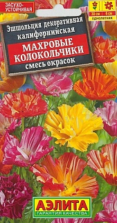 Эшшольция калифорнийская Махровые колокольчики, смесь окрасок, 0,2 г