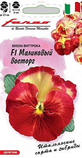 Виола Малиновый восторг F1, 5 шт. Фарао.