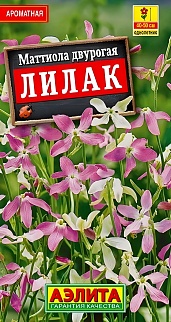 Маттиола двурогая Лилак, 0,5 г  