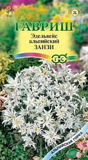 Эдельвейс Альпийский, 0,02 г. Альпийская горка.
