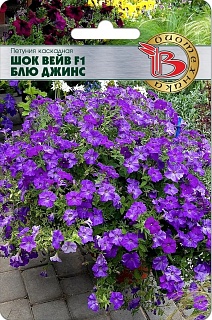 Петуния каскадная Шок Вейв F1 Блю Джинс, 5 шт. Биотехника