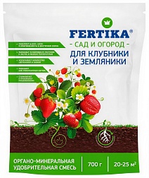 Фертика ОМУ для клубники и земляники, 700 г