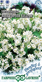 Незабудка Виктория белая, альпийская, 0,03 г. Устойчив к заморозкам.