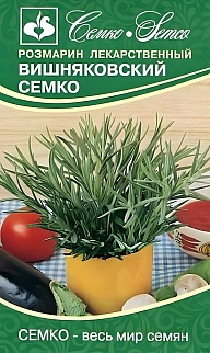 Розмарин Вишняковский, 0,025 г. Семко.