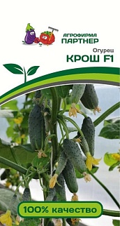 Огурец Крош F1, 10 шт. Агрофирма Партнер.