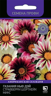 Газания Нью Дэй Стравбери Шорткейк микс, 10 шт. Семена профи