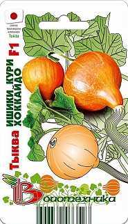 Тыква Ишики Кури Хоккайдо F1, 6 шт. Биотехника