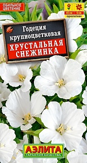 Годеция Хрустальная снежинка, 0,1 г