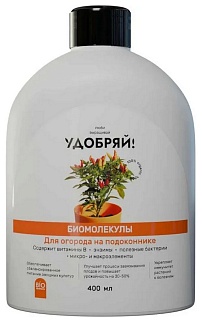 Удобряй! Биомолекулы для огорода на подоконнике, 400 мл